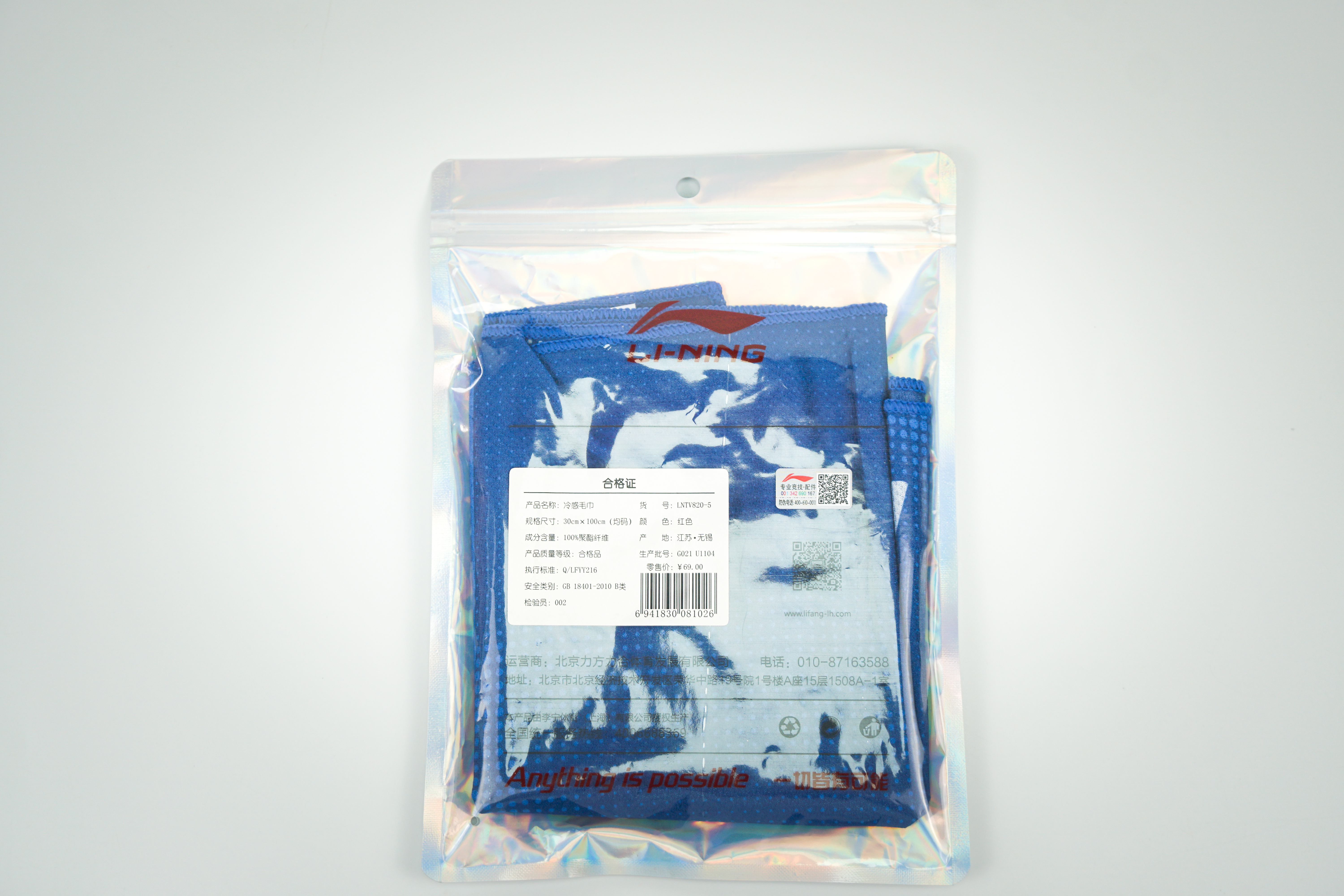 KHĂN THỂ THAO LÀM MÁT LINING LNTV820-5 CHÍNH HÃNG
